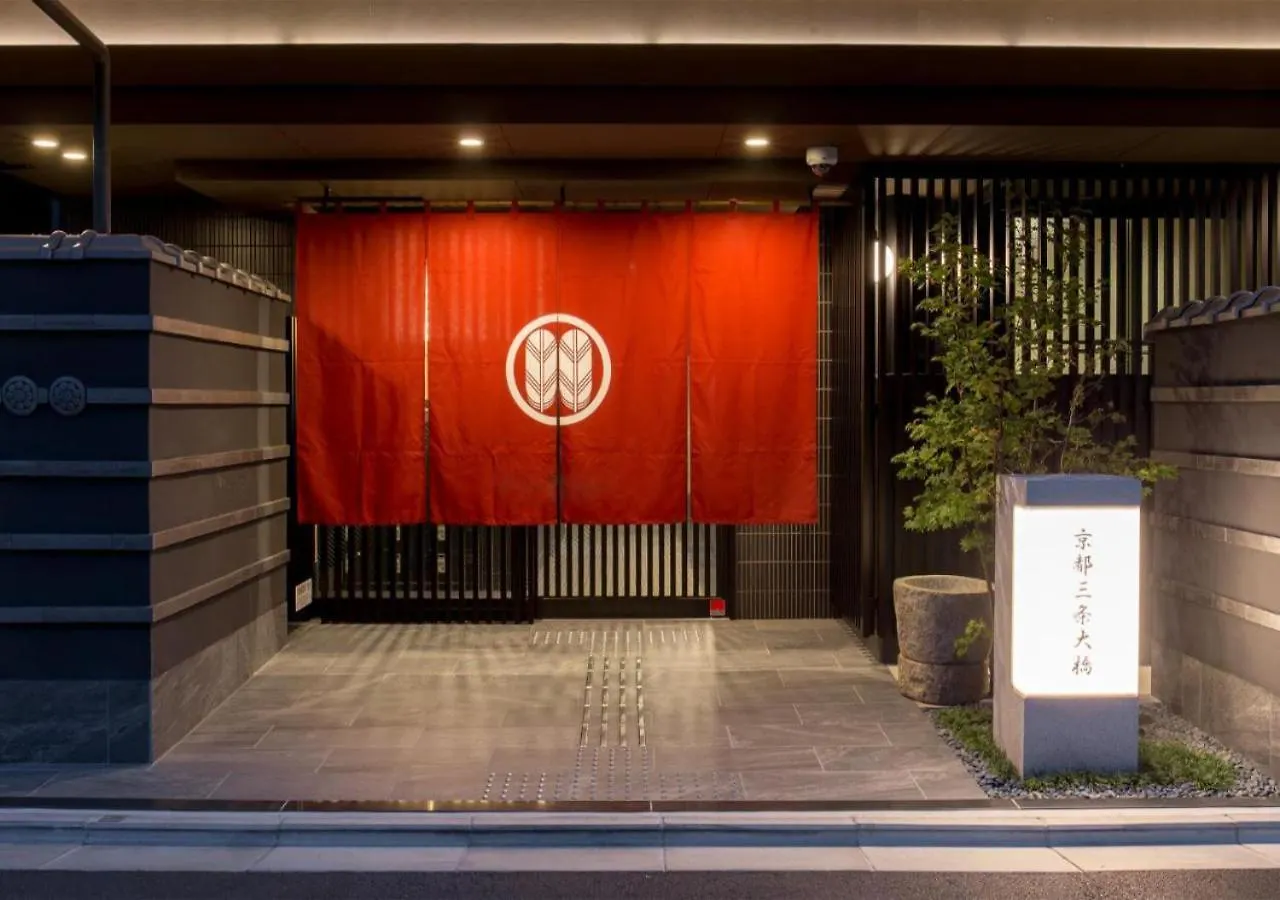 京都三条大橋 3*, 京都市